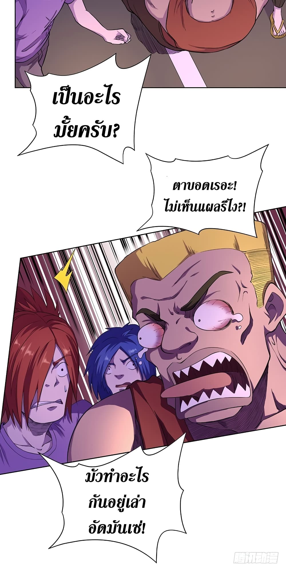 Wang Pai Shen Yi ตอนที่ 7 (19)